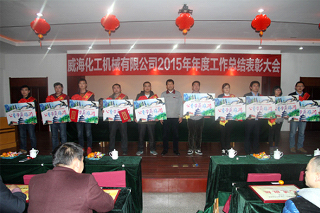 威?；瘷C(jī)2015年度總結(jié)大會順利召開4.jpg