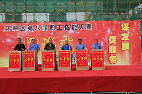 賀威?；瘷C職工在環(huán)翠區(qū)第八屆職工技能大賽上取得好名次1.jpg